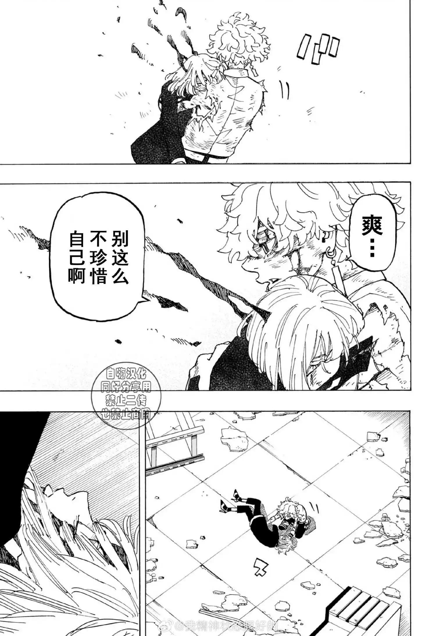 祈願的阿斯特羅 - 第28話 - 3