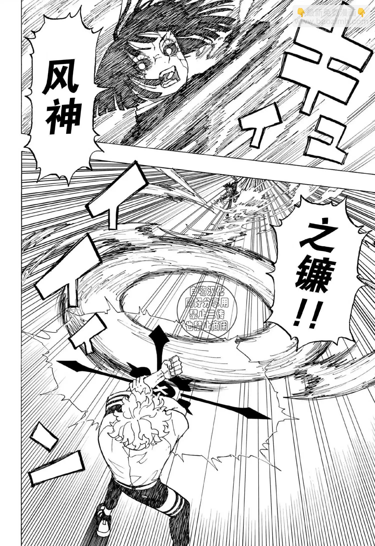祈願的阿斯特羅 - 第28話 - 4