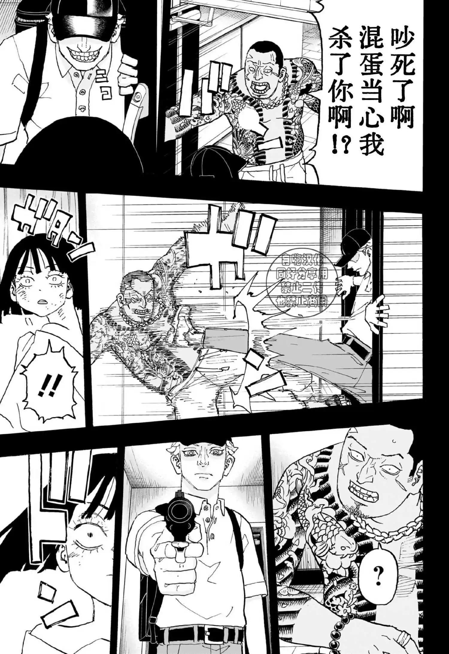 祈願的阿斯特羅 - 第28話 - 1