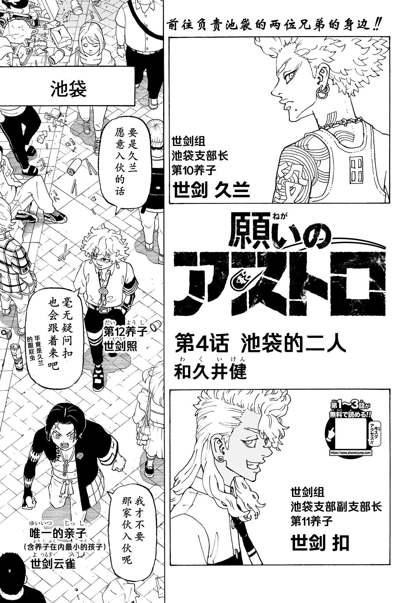 祈願的阿斯特羅 - 第04話 - 1