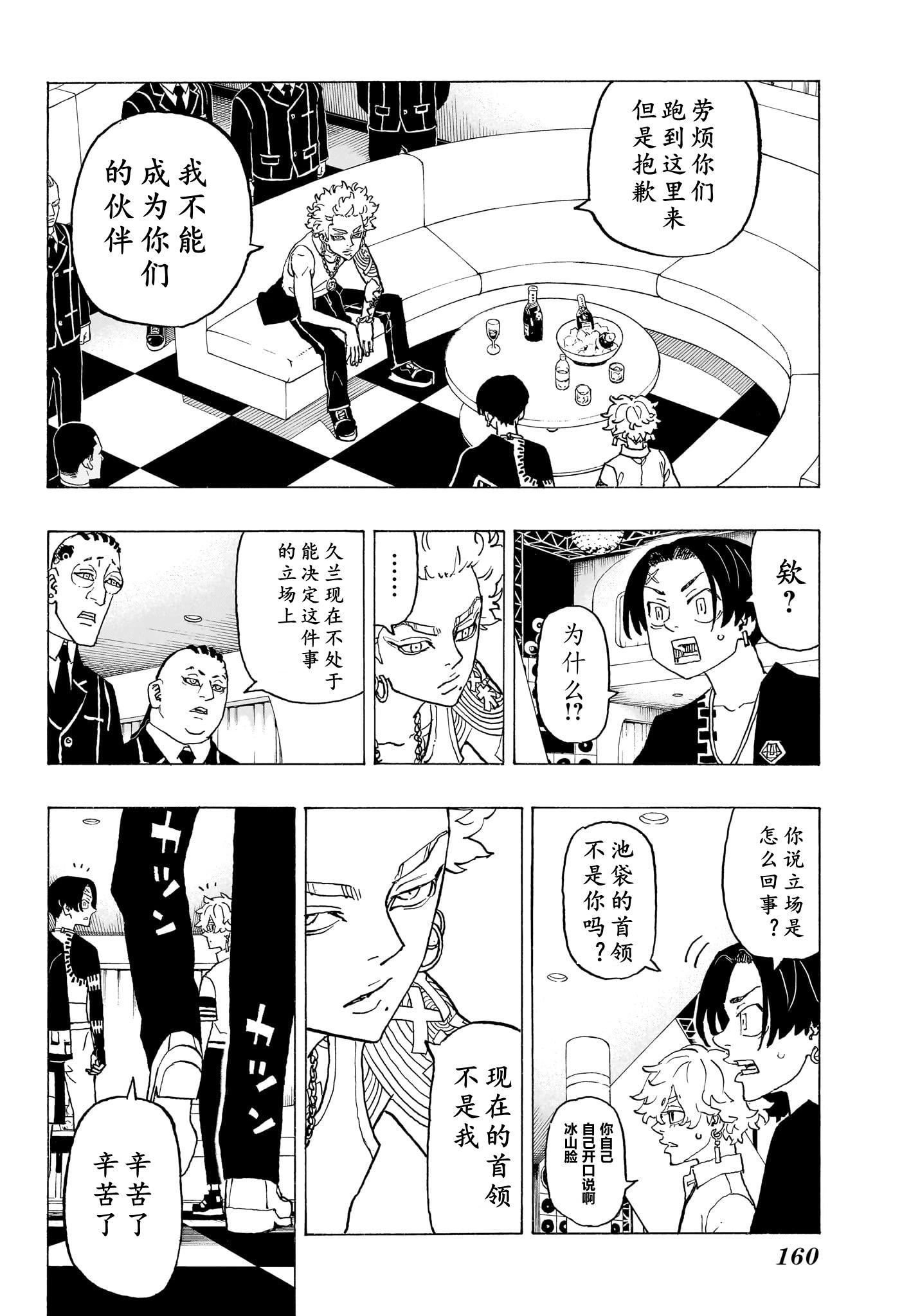 祈願的阿斯特羅 - 第04話 - 4