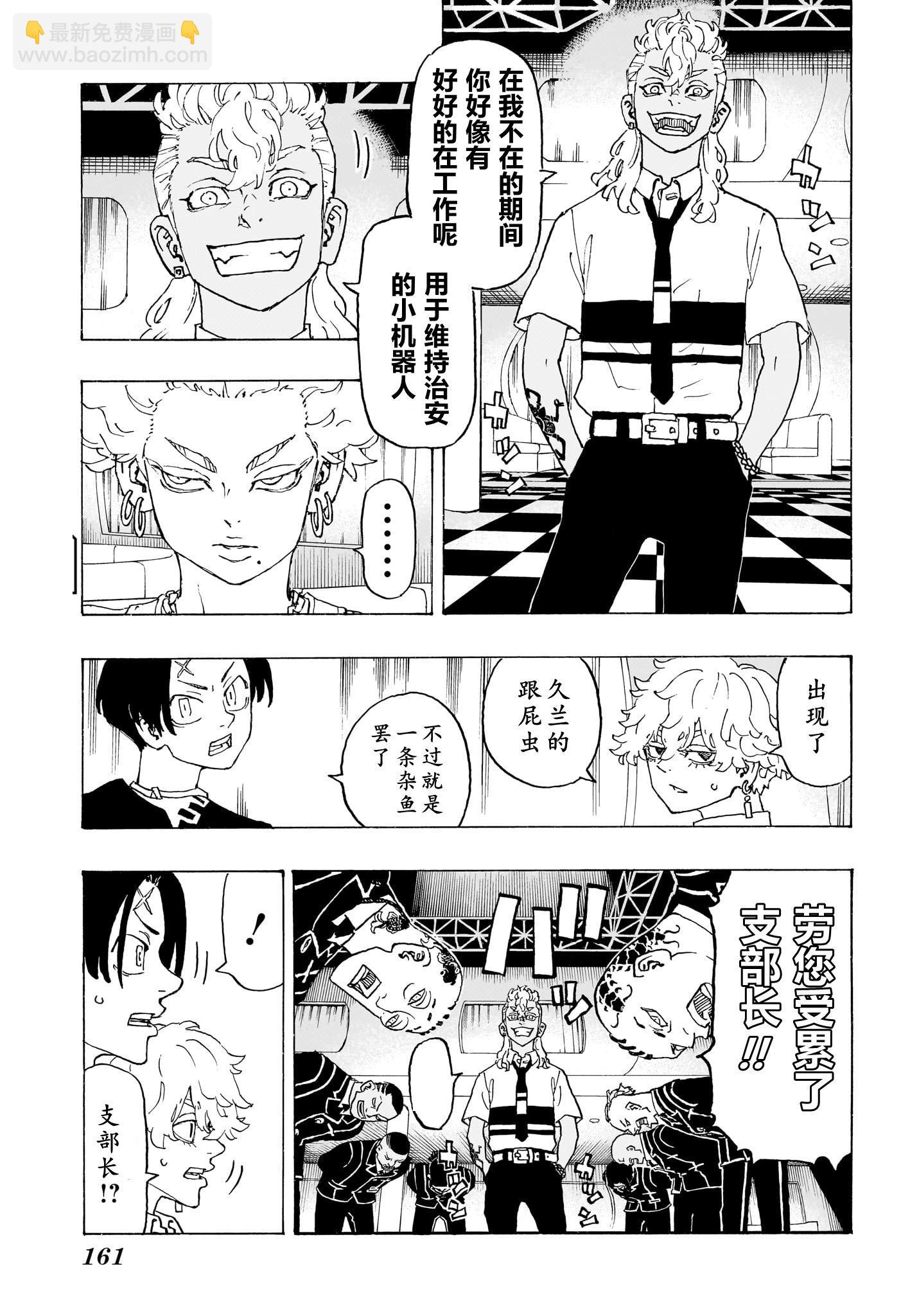 祈願的阿斯特羅 - 第04話 - 1