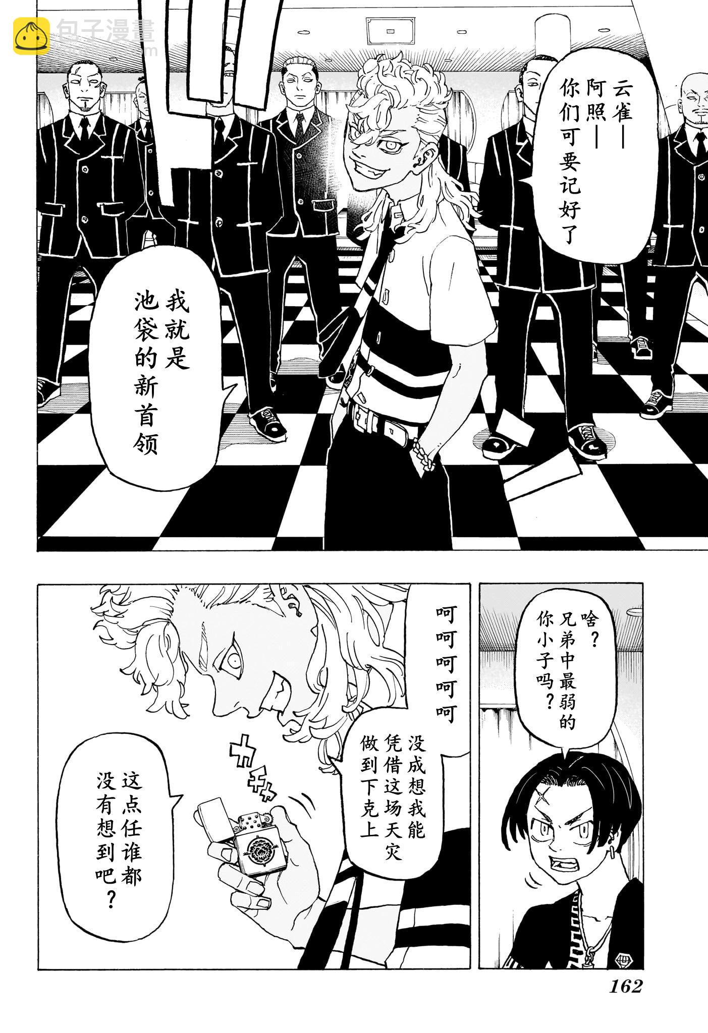 祈願的阿斯特羅 - 第04話 - 2