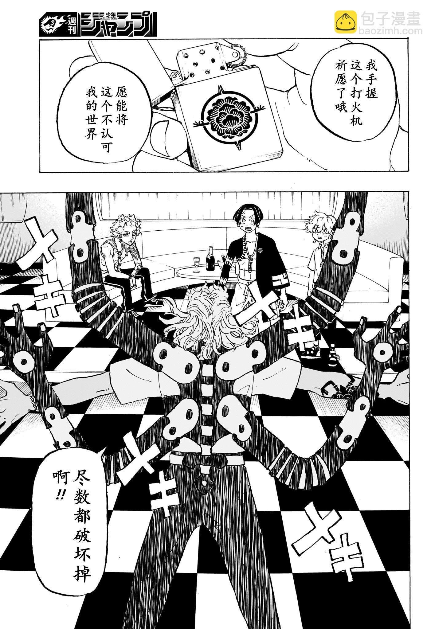 祈願的阿斯特羅 - 第04話 - 3