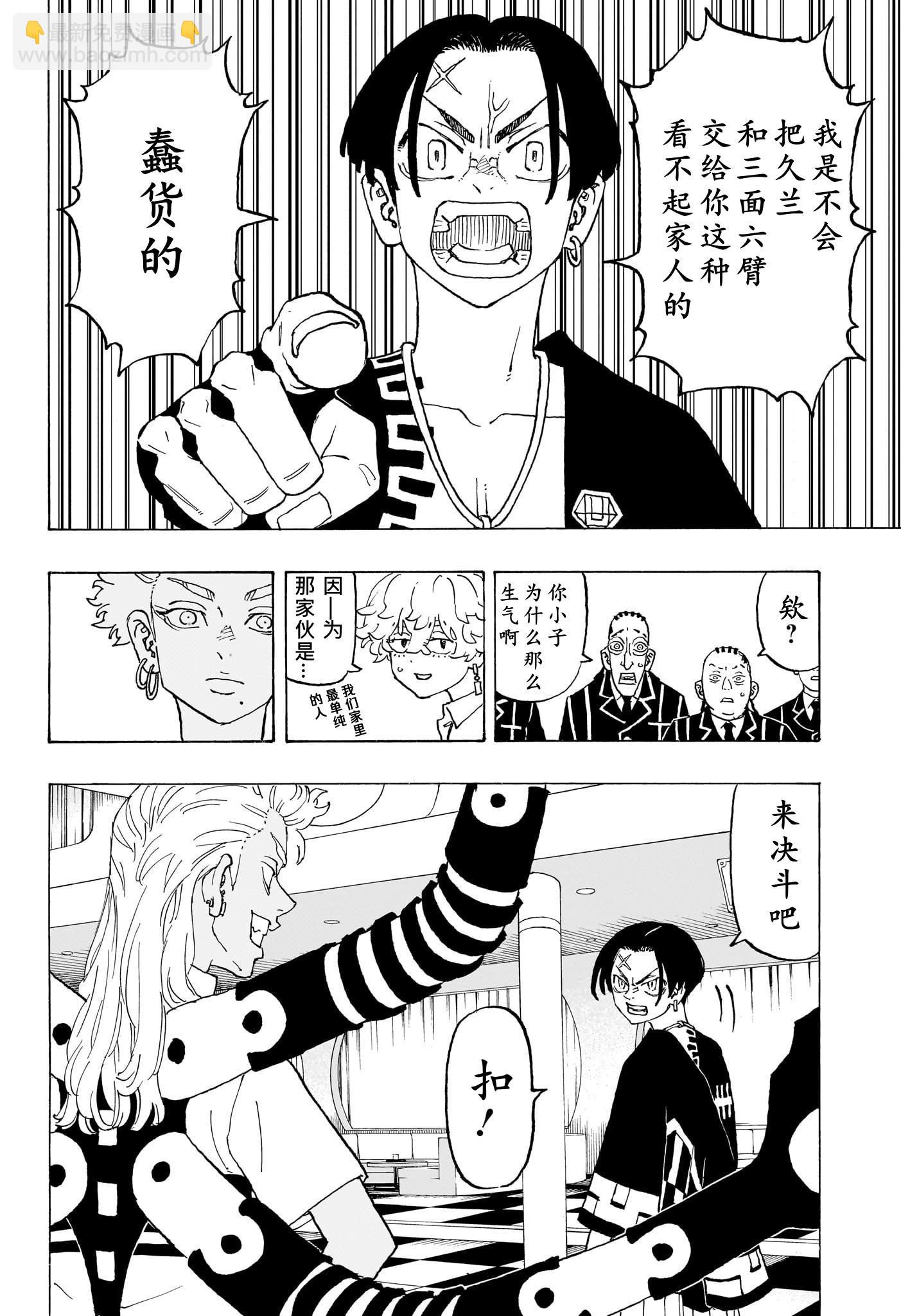 祈願的阿斯特羅 - 第04話 - 2