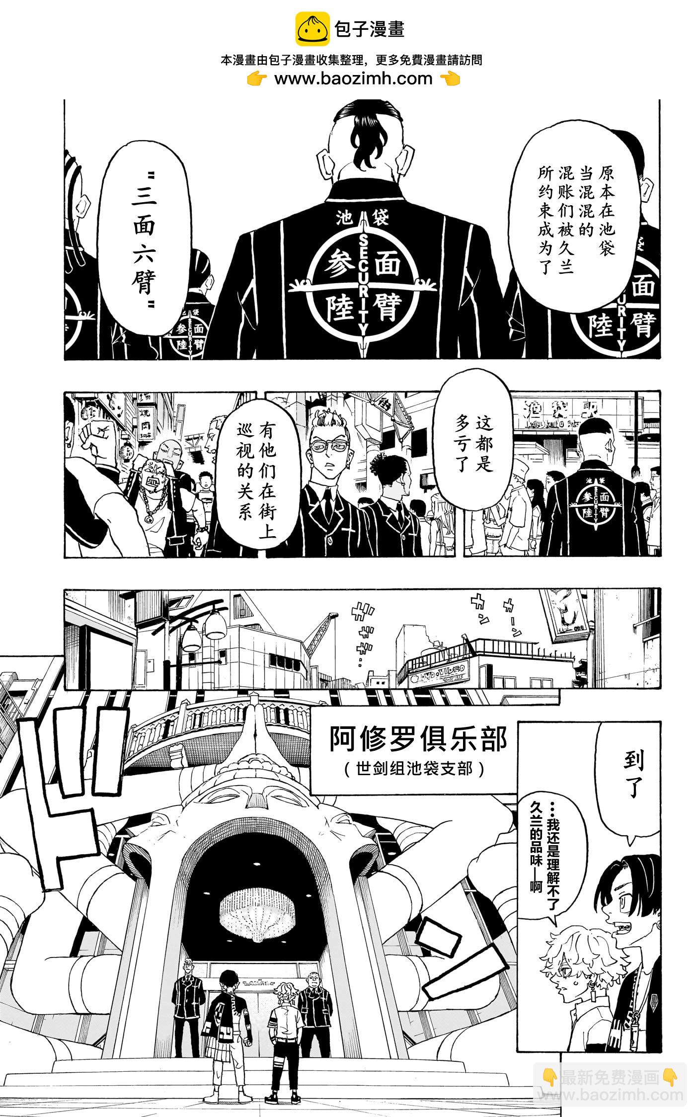 祈願的阿斯特羅 - 第04話 - 3