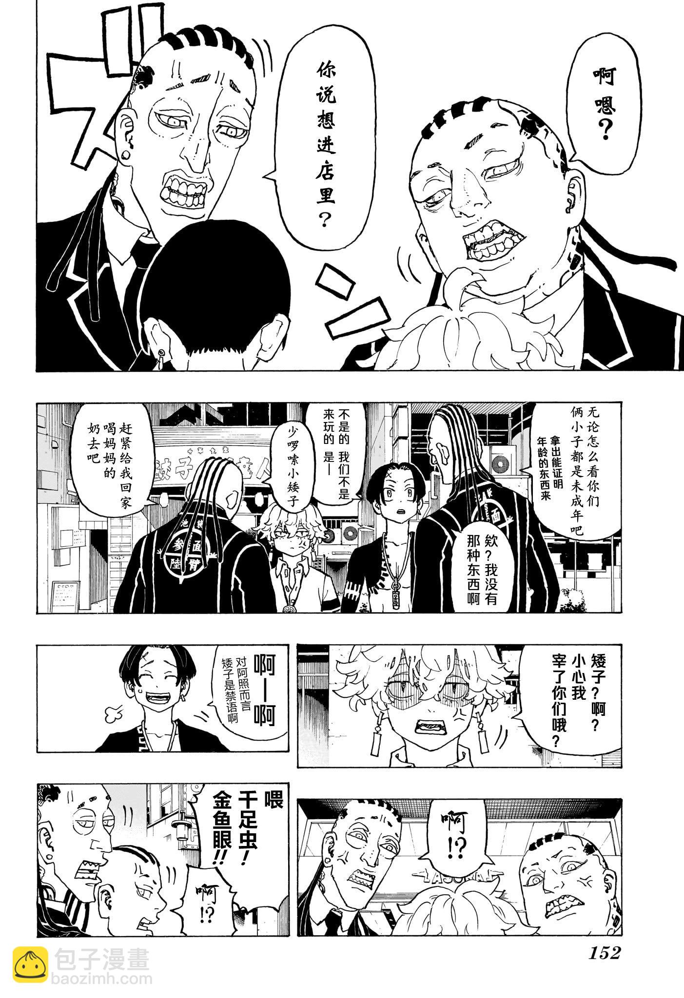 祈願的阿斯特羅 - 第04話 - 4