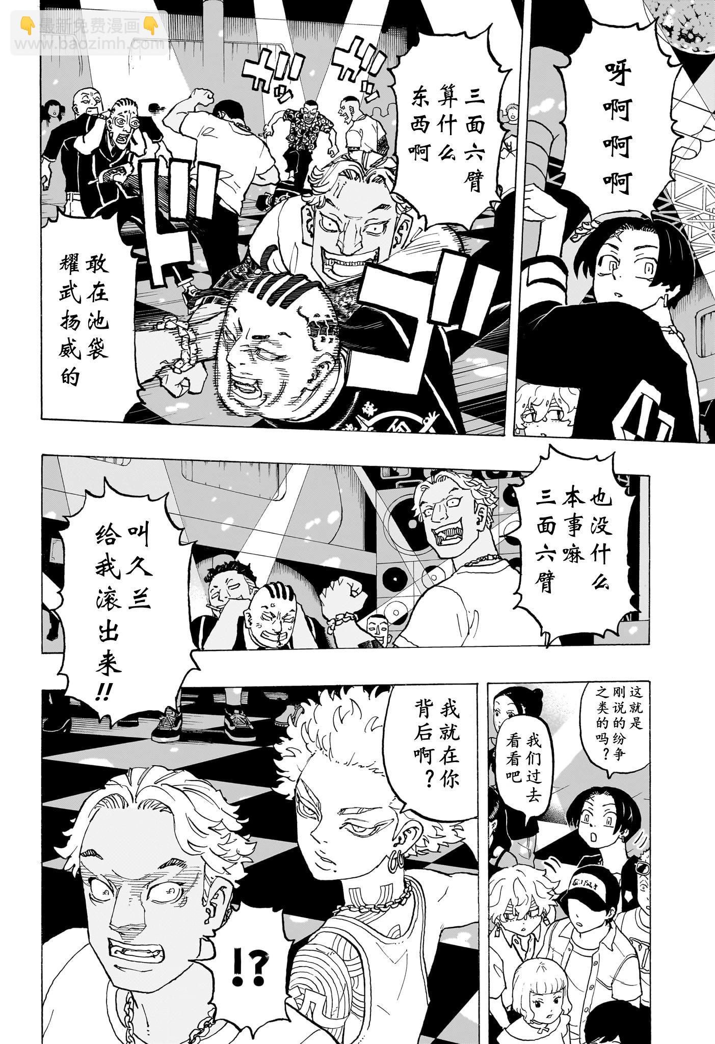 祈願的阿斯特羅 - 第04話 - 2