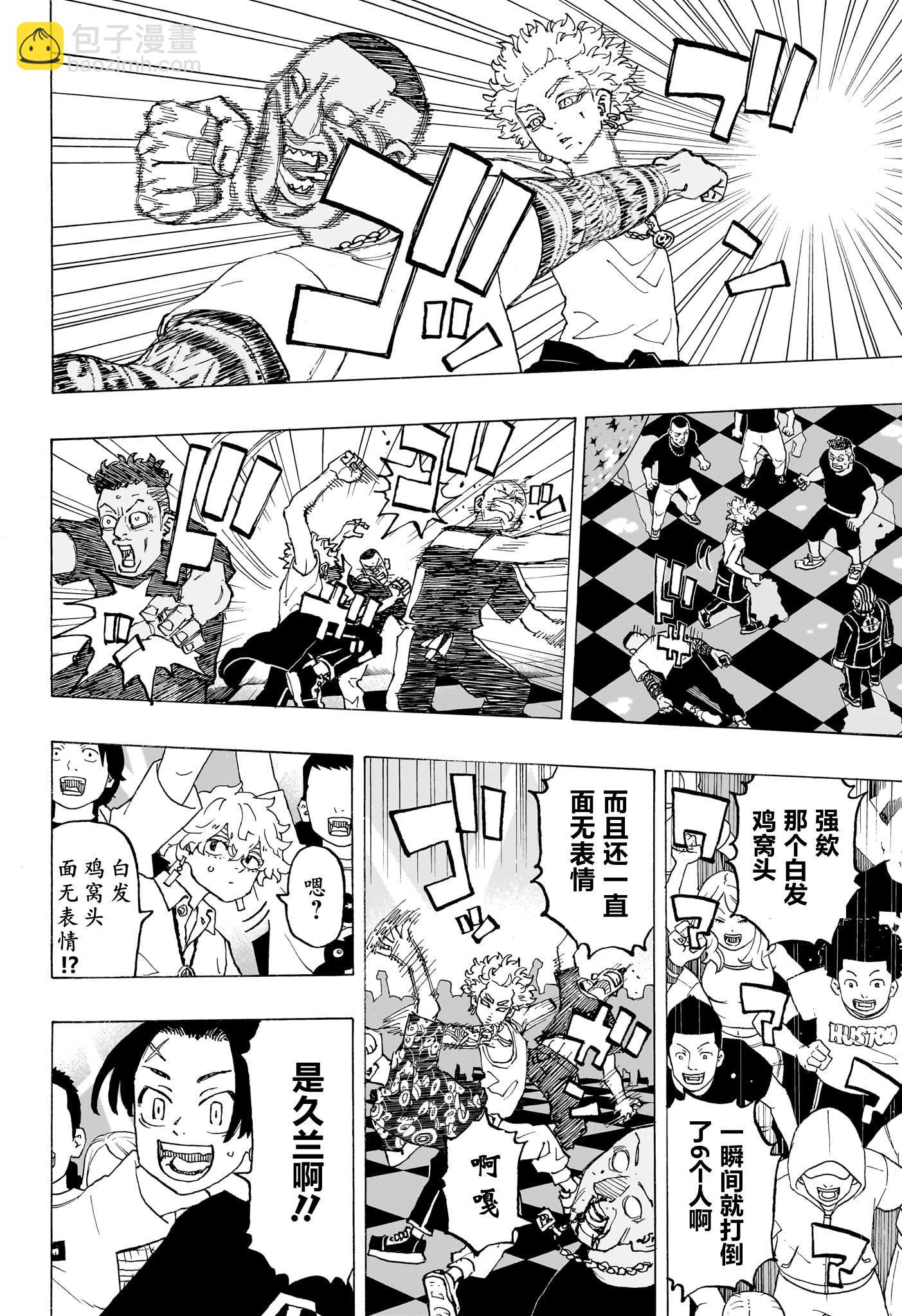 祈願的阿斯特羅 - 第04話 - 4