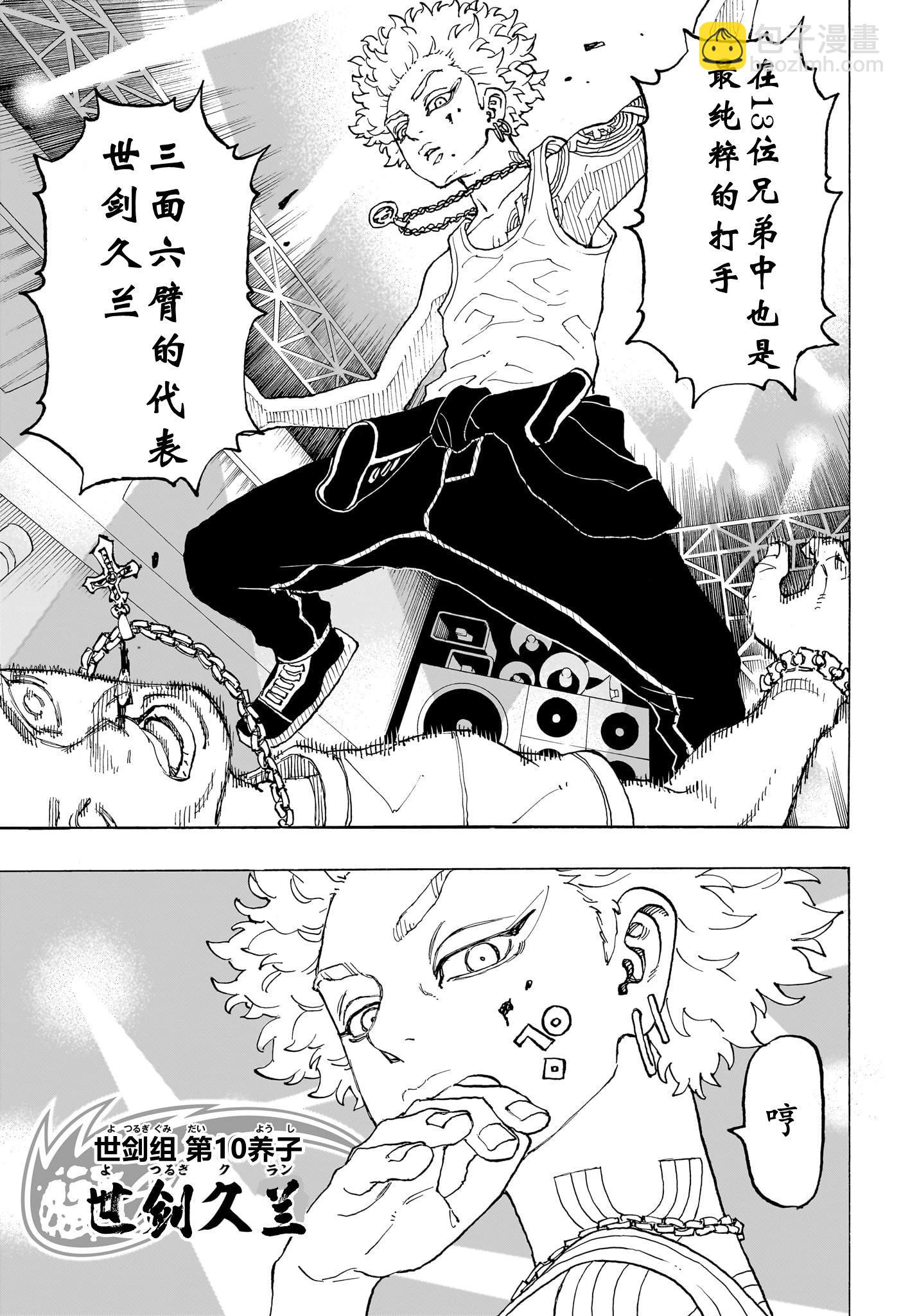 祈願的阿斯特羅 - 第04話 - 1