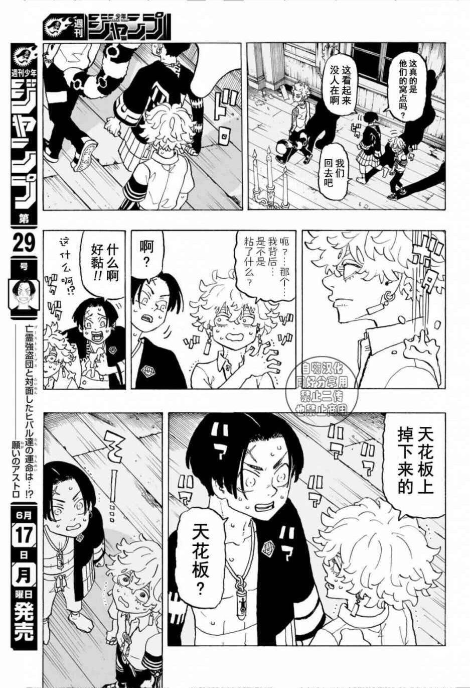 祈願的阿斯特羅 - 第08話 - 3