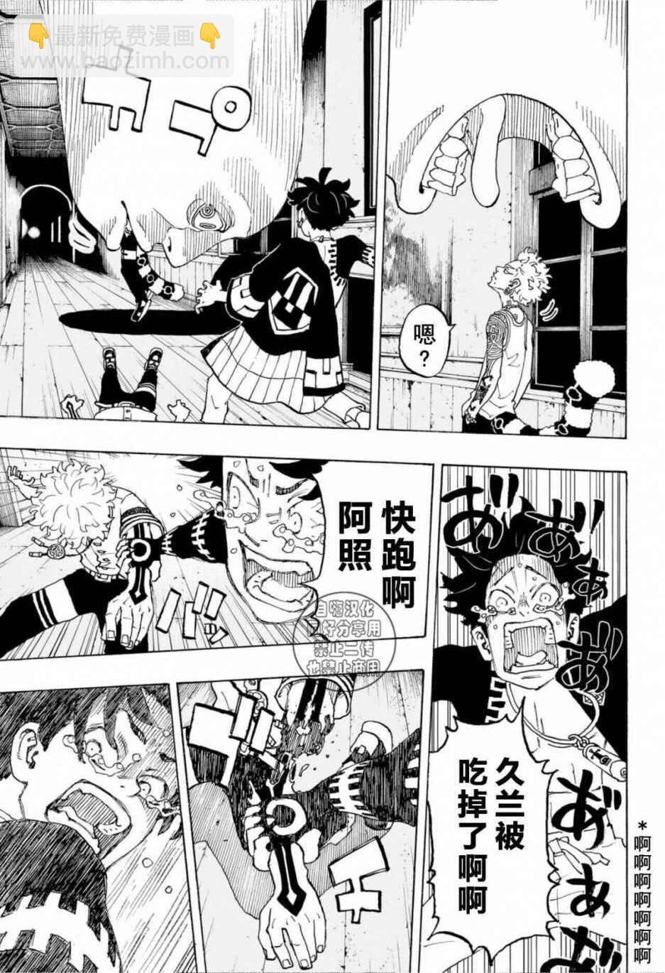 祈願的阿斯特羅 - 第08話 - 5