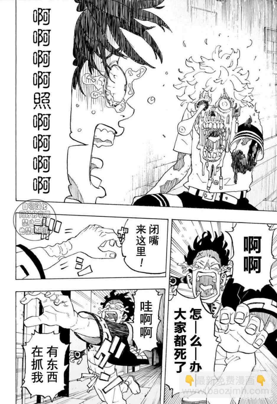 祈願的阿斯特羅 - 第08話 - 1