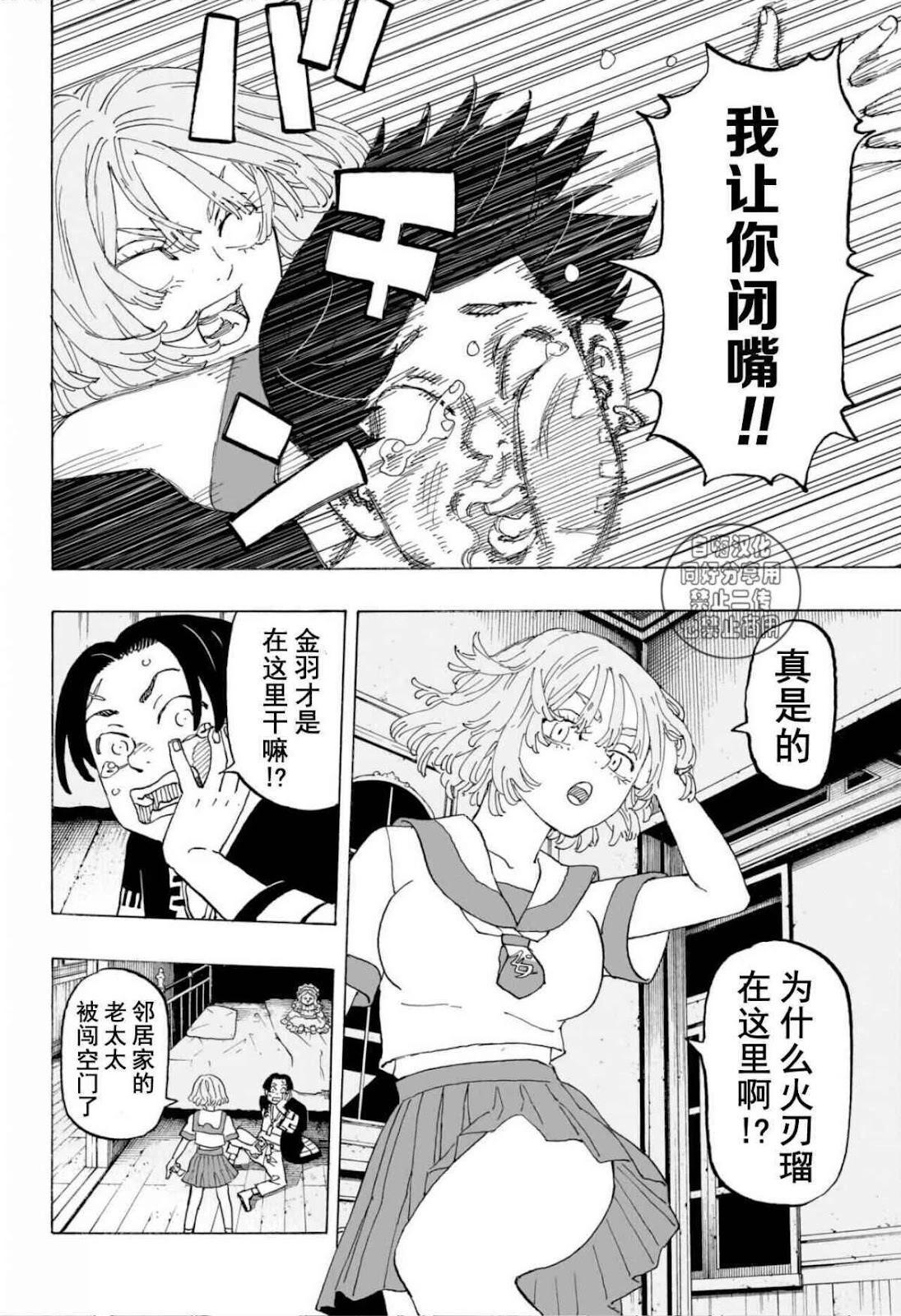 祈願的阿斯特羅 - 第08話 - 3