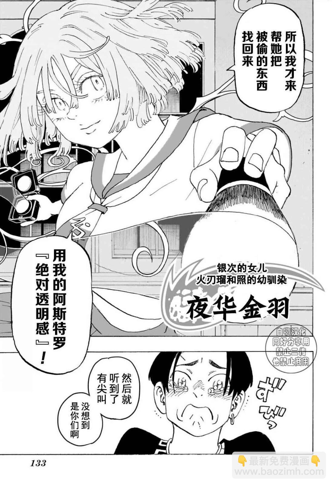 祈願的阿斯特羅 - 第08話 - 4