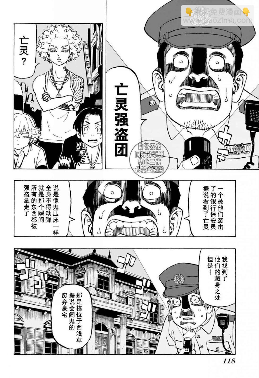 祈願的阿斯特羅 - 第08話 - 4