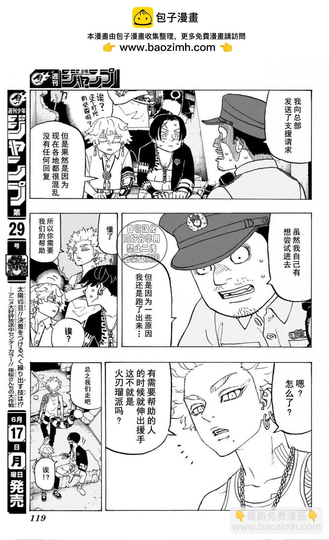 祈願的阿斯特羅 - 第08話 - 5