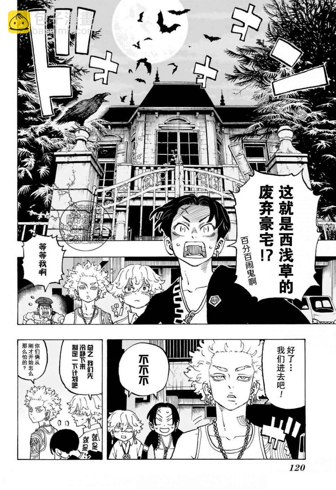 祈願的阿斯特羅 - 第08話 - 1