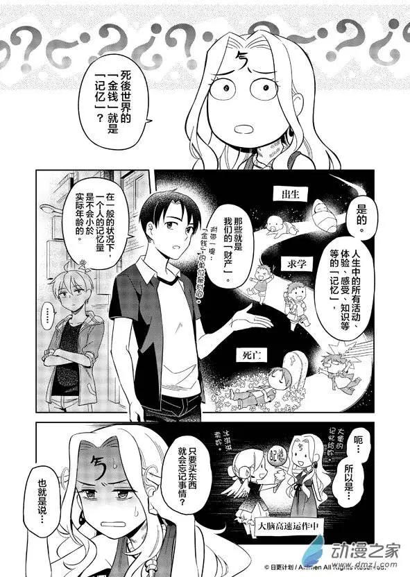 第09回上-第10话