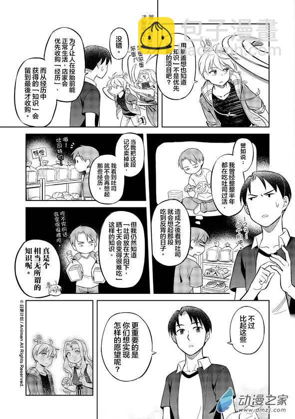 第09回上-第10话