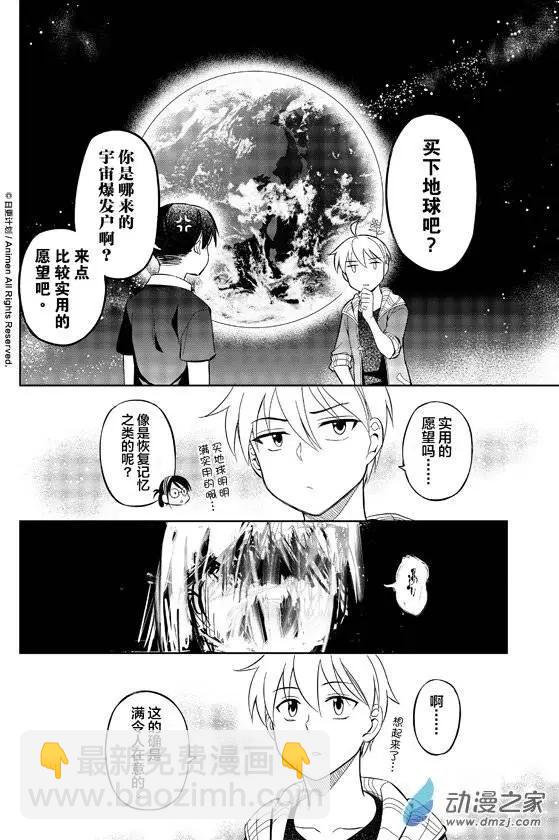 第09回上-第10话