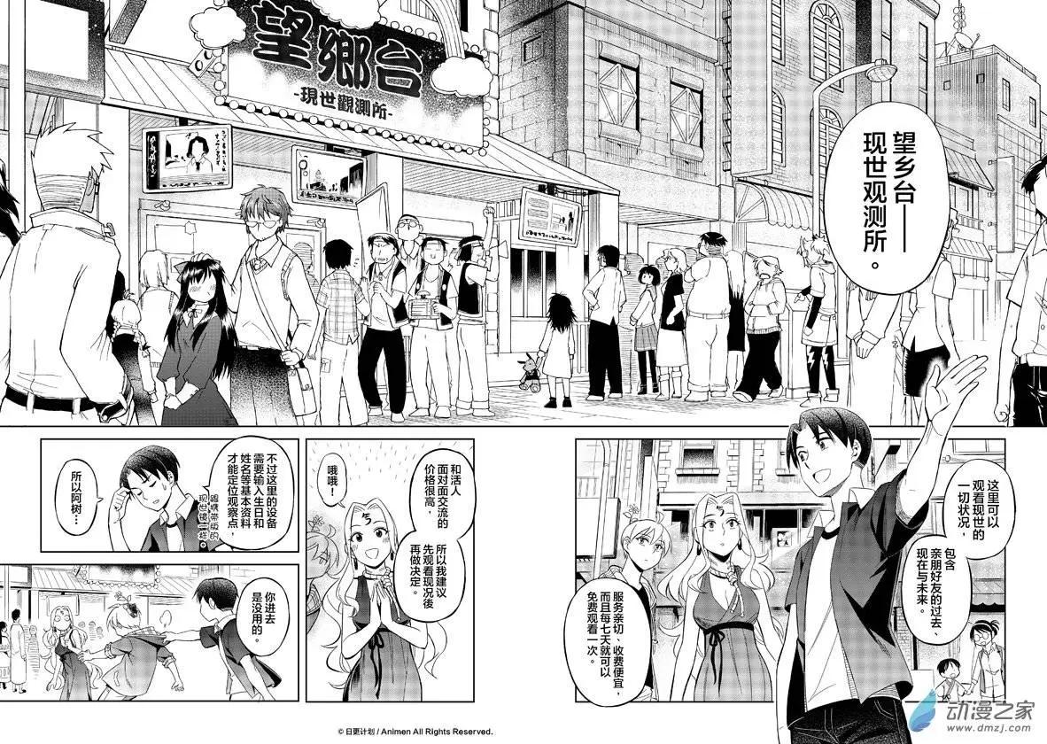 第09回上-第10话