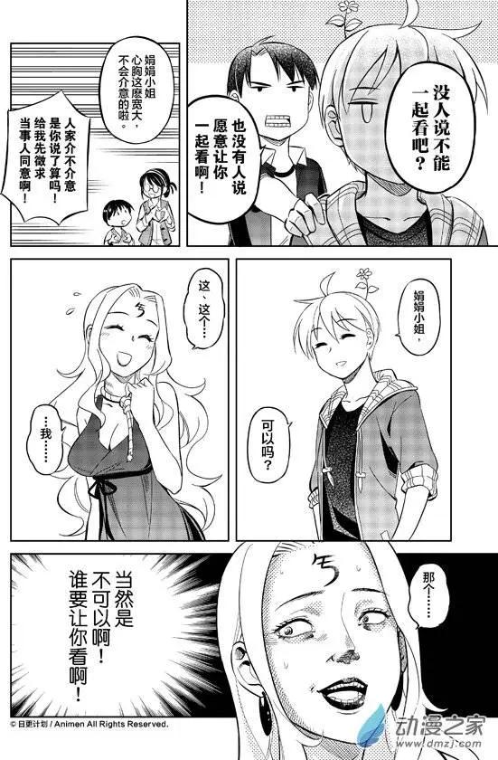 第09回上-第10话