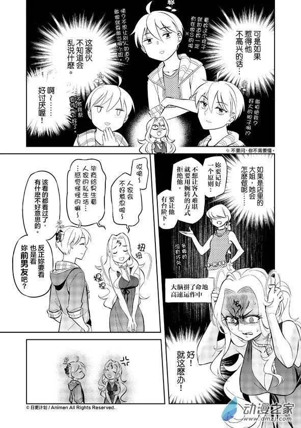 第09回上-第10话