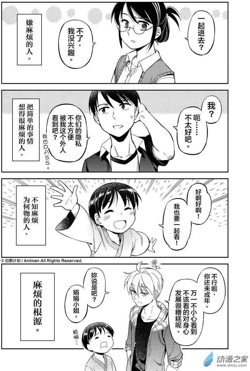 第10回上-第12话