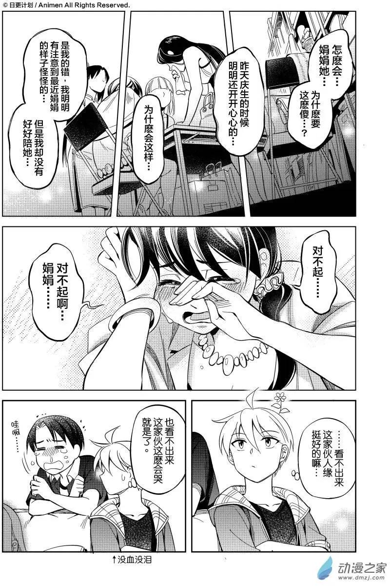 第10回上-第12话