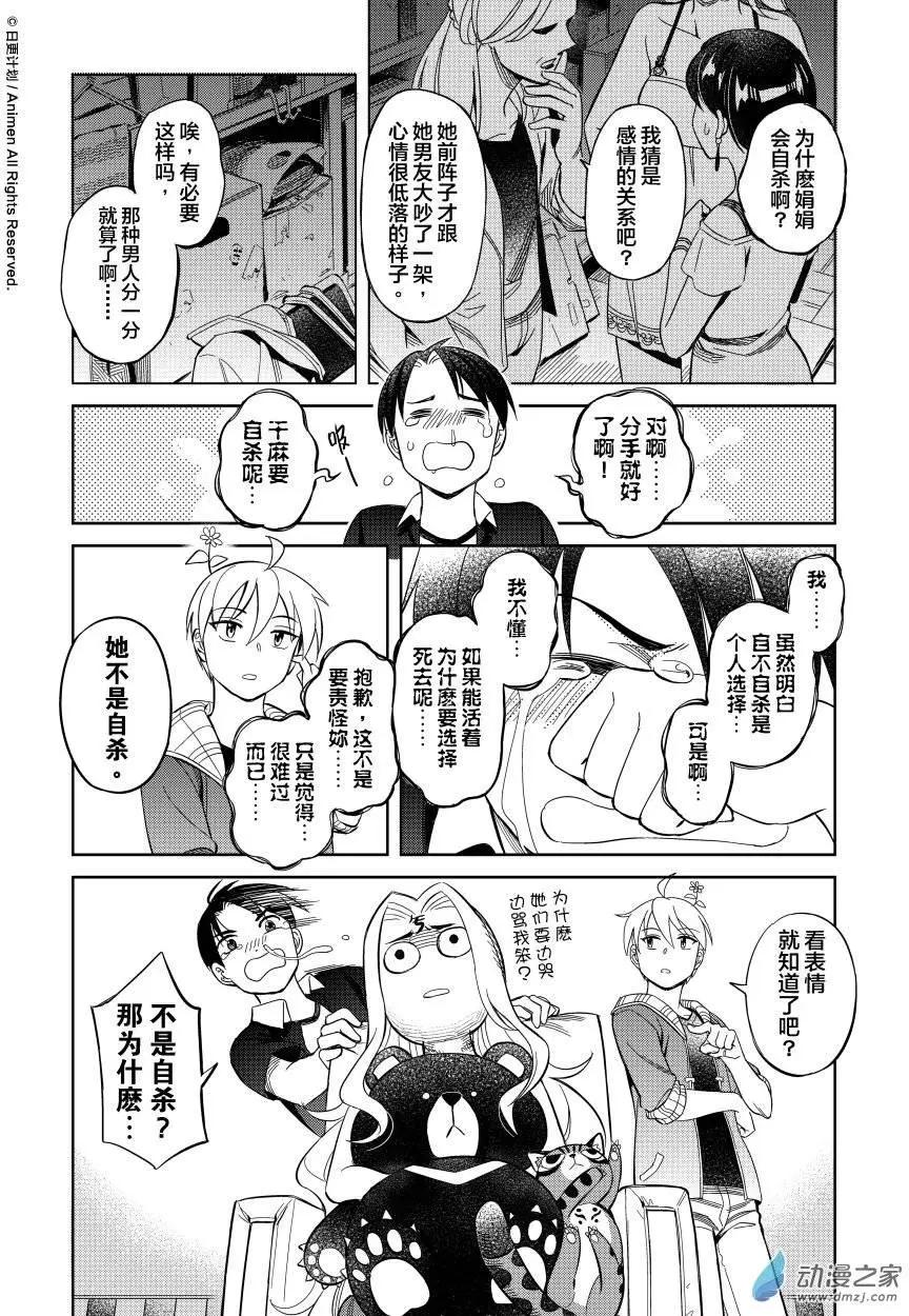 第10回上-第12话