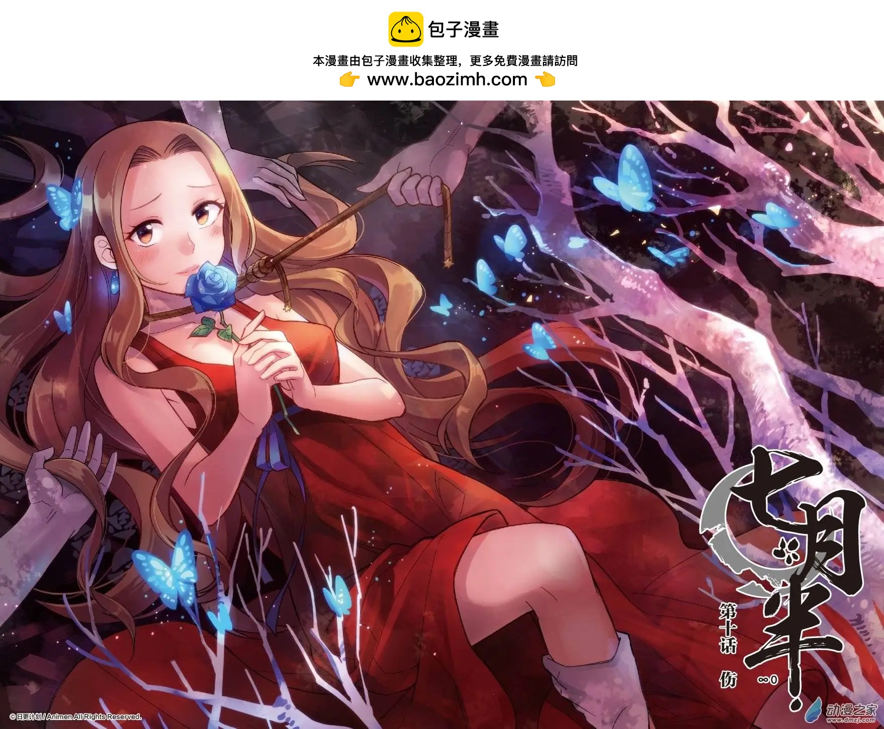 第10回上-第12话