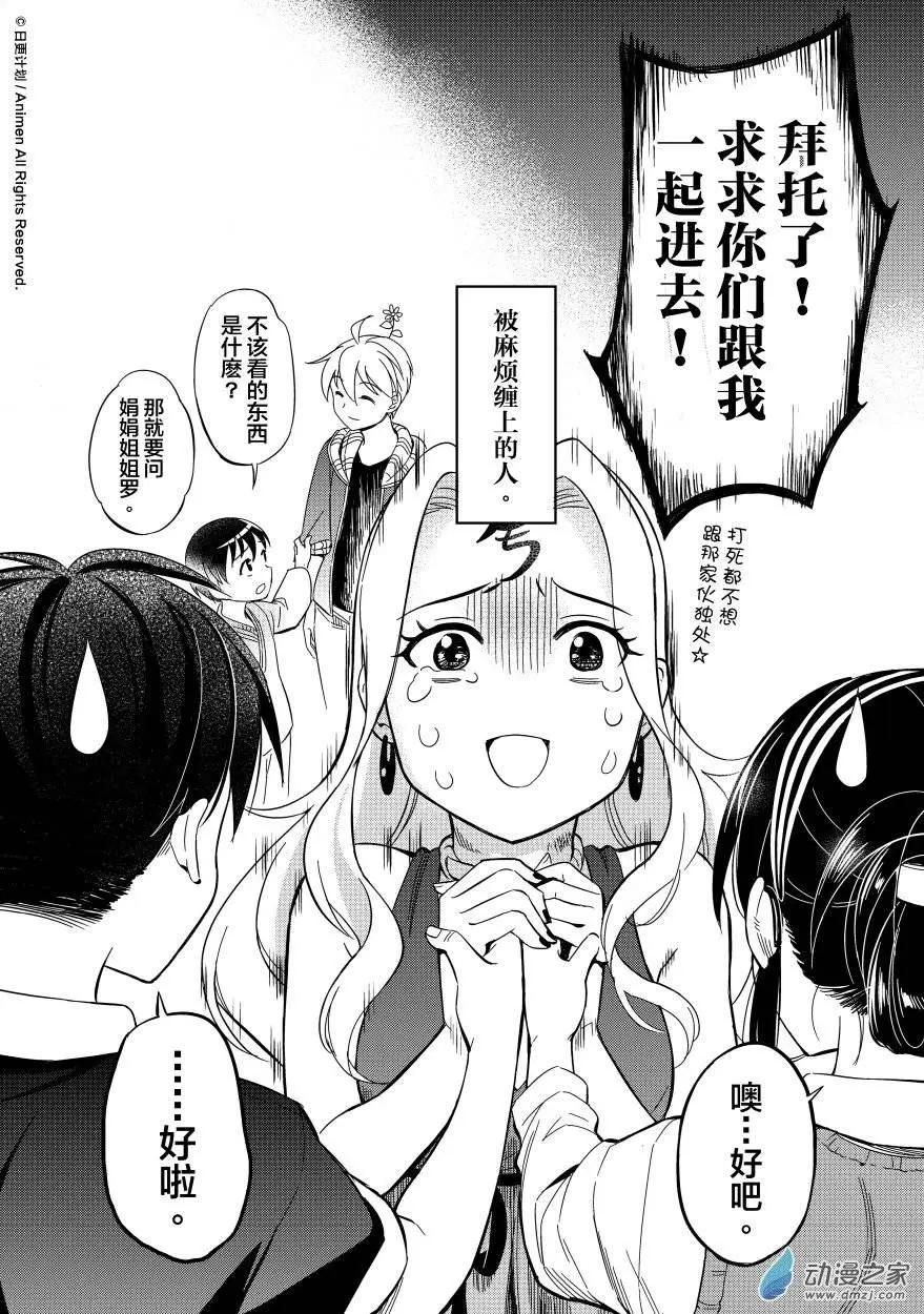 第10回上-第12话