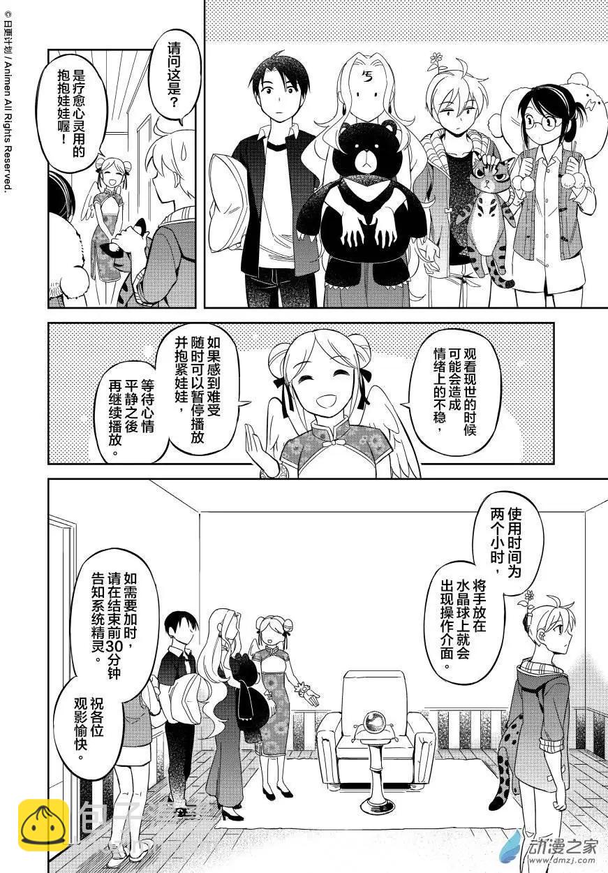 第10回上-第12话