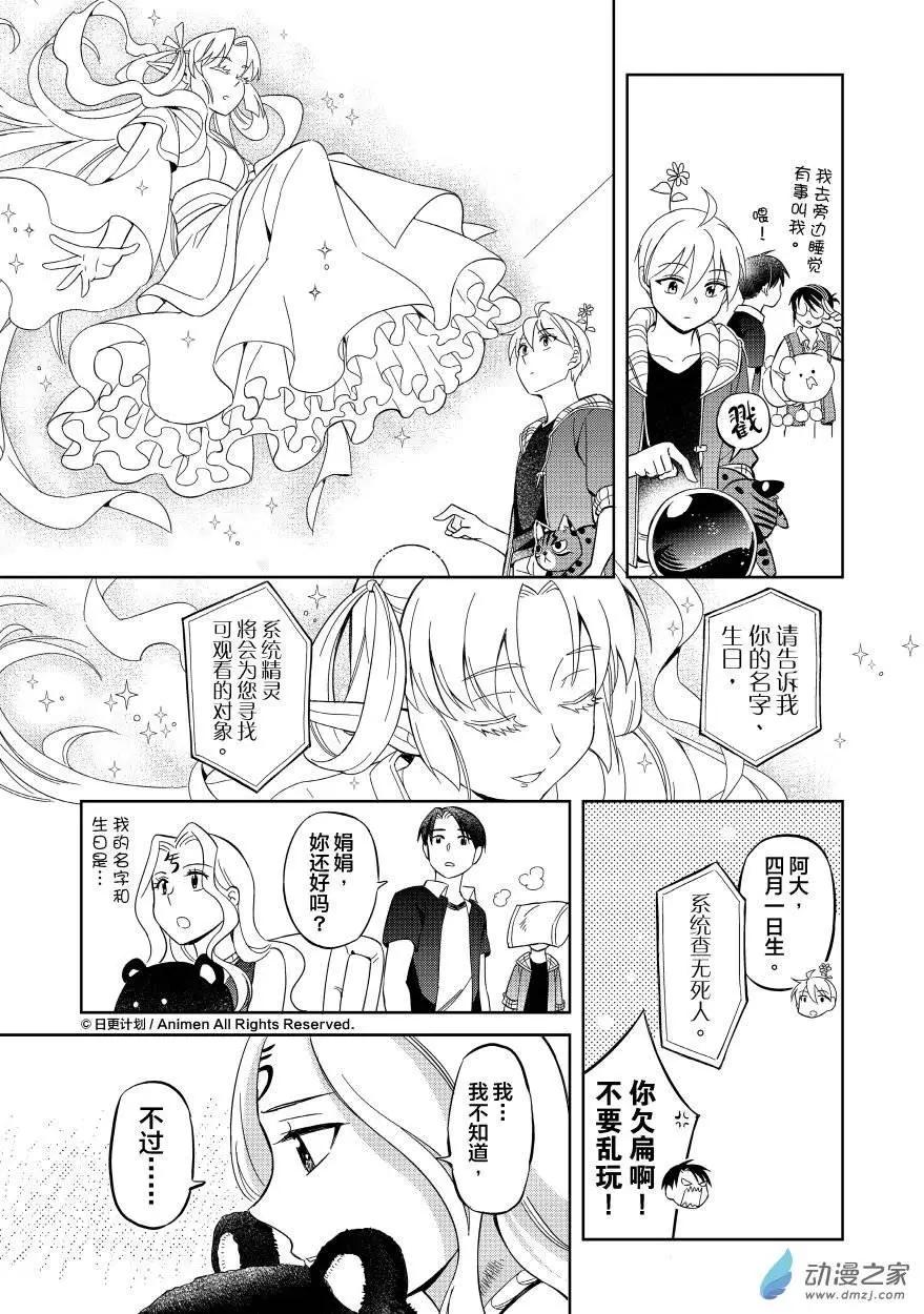 第10回上-第12话