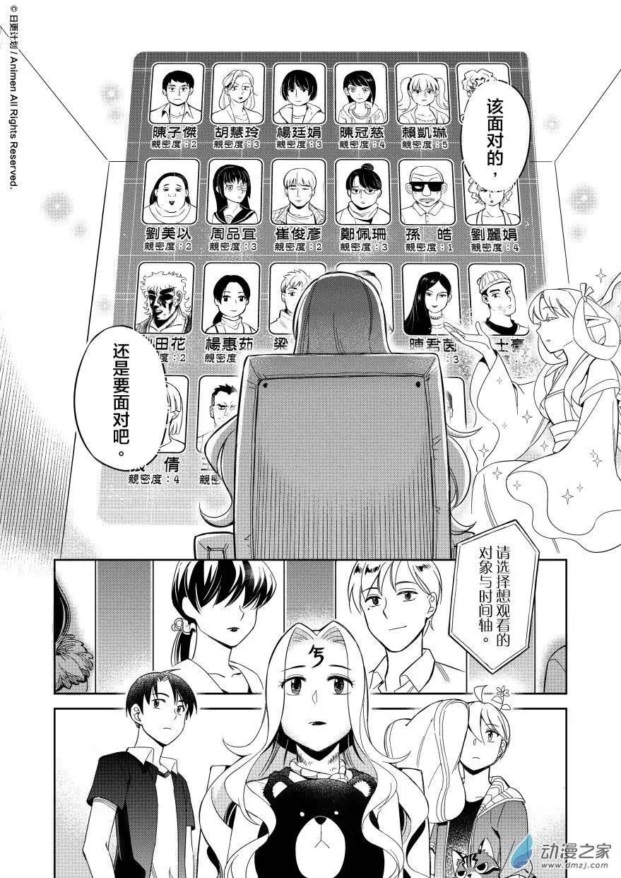 第10回上-第12话