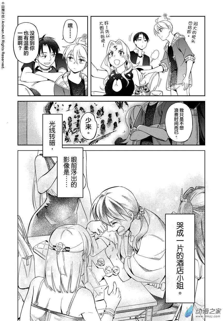 第10回上-第12话