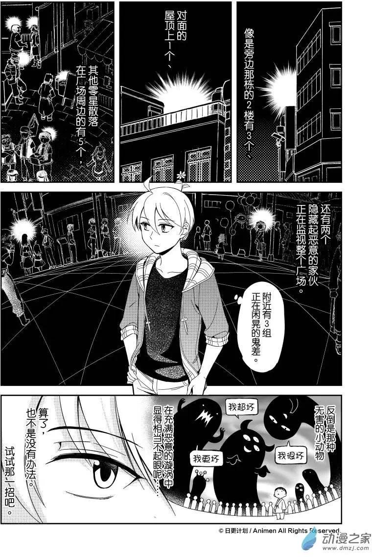 第11回下-第16话