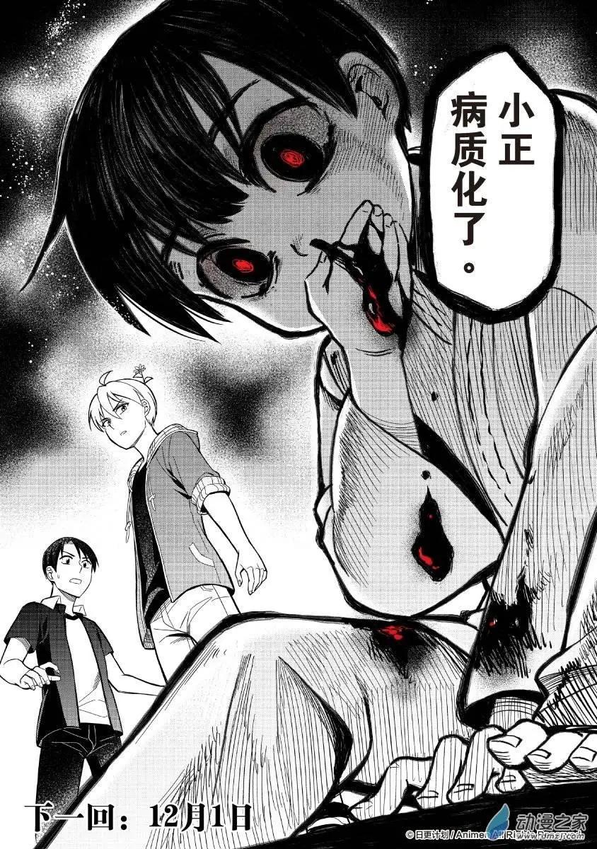 第11回下-第16话