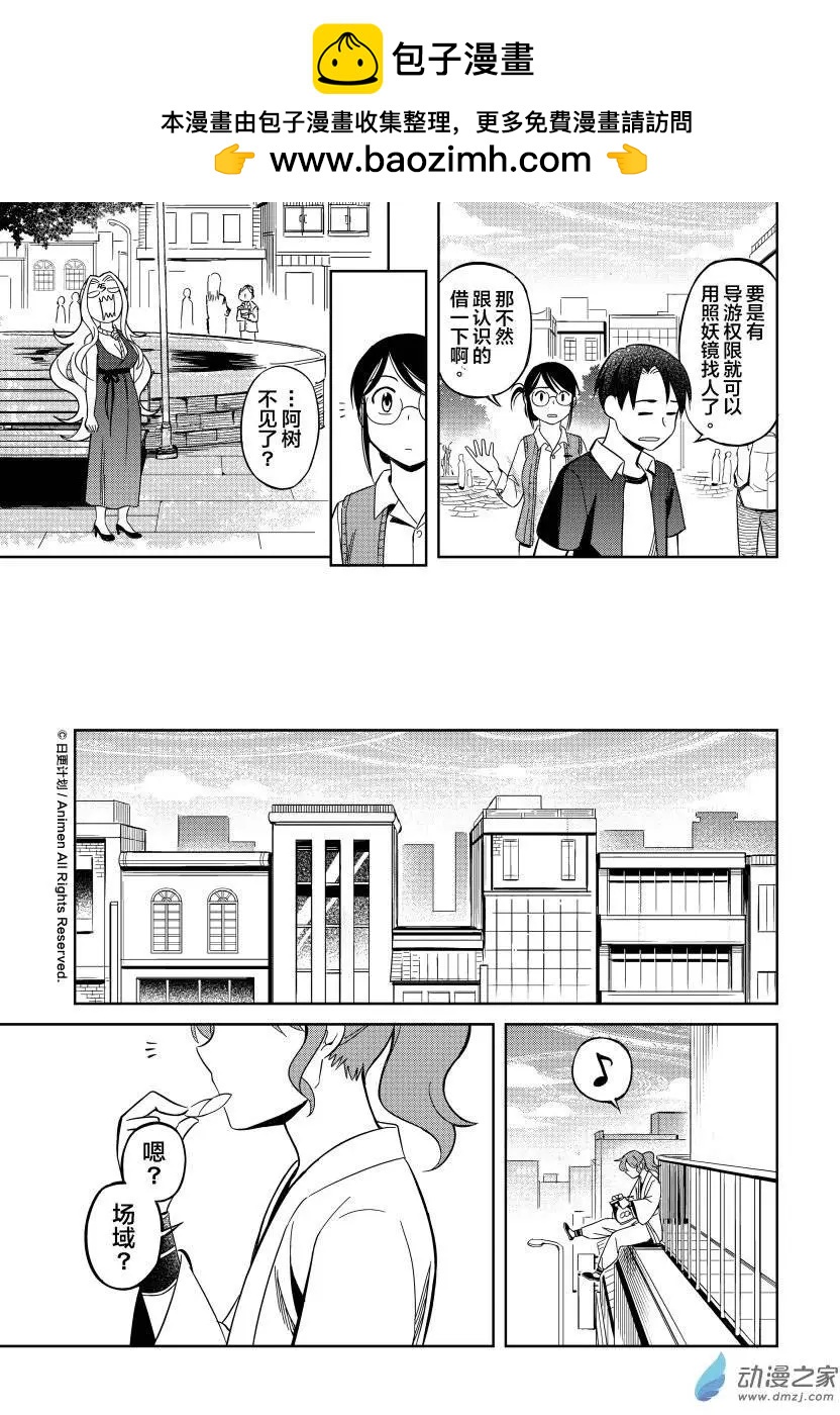 第11回下-第16话