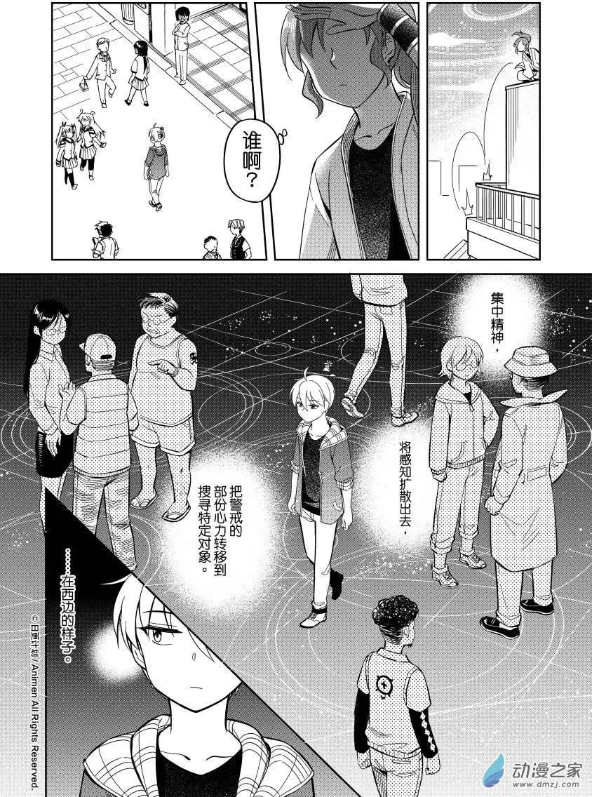 第11回下-第16话