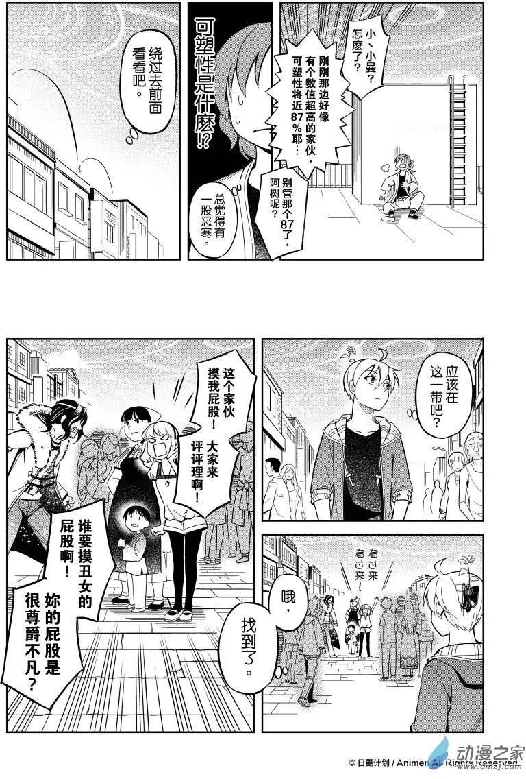 第11回下-第16话