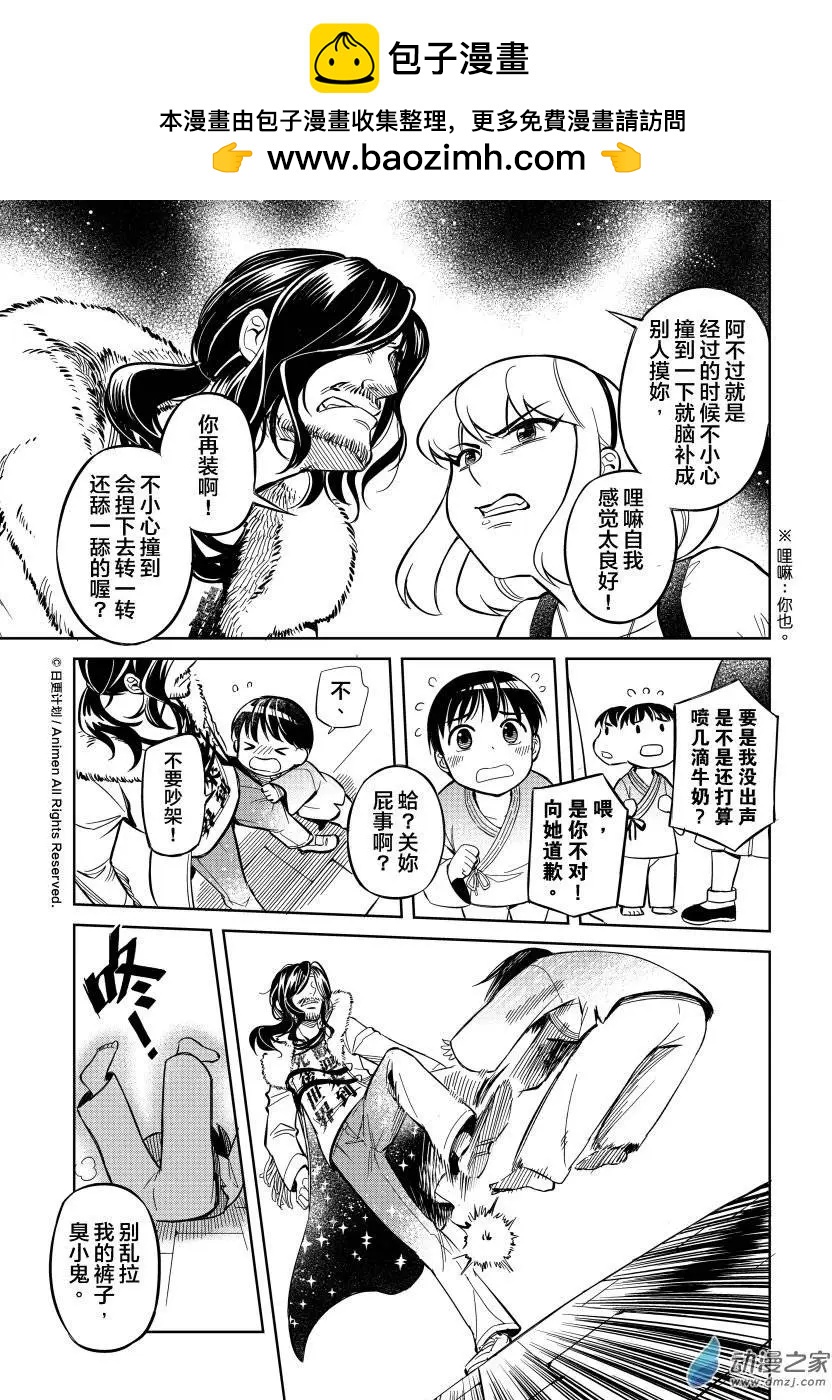 第11回下-第16话