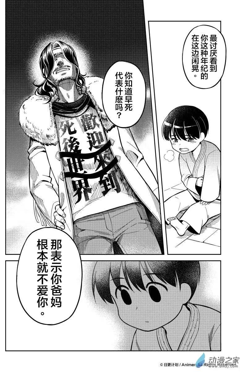 第11回下-第16话