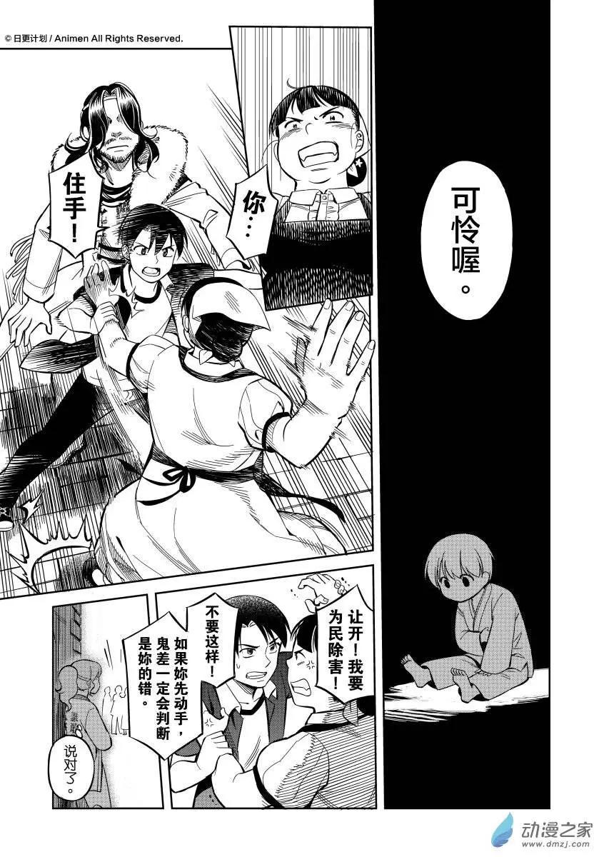 第11回下-第16话