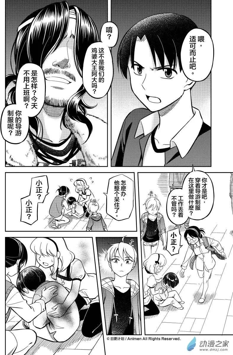 第11回下-第16话