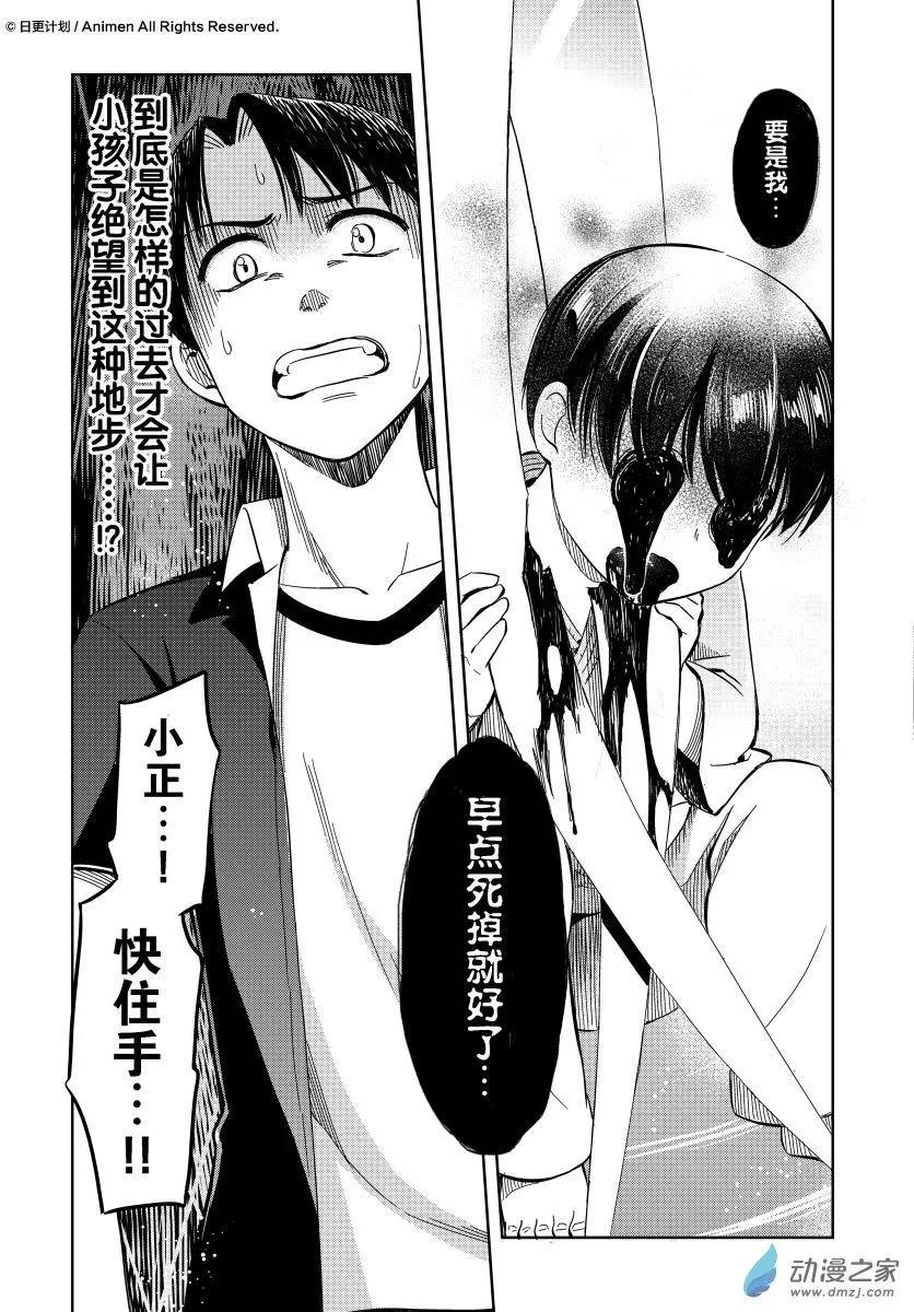 第12回下-第18话