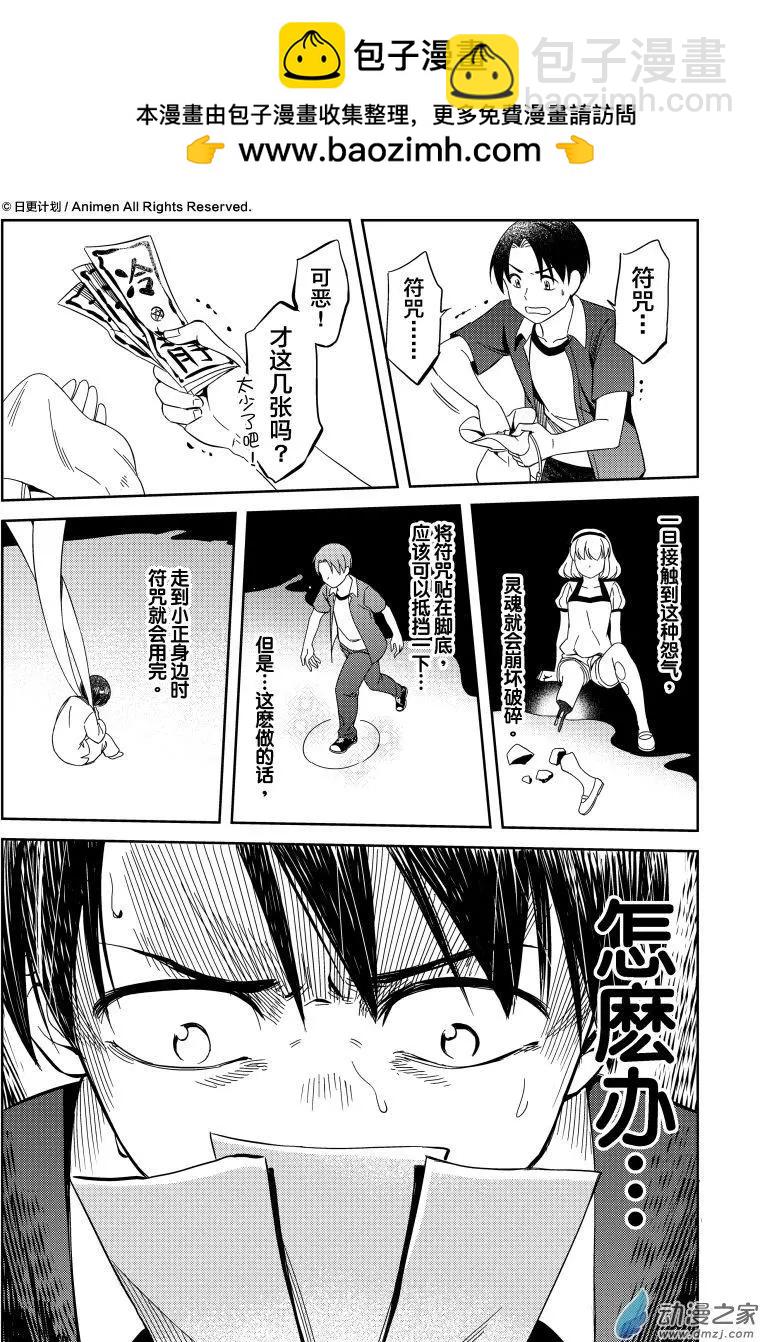 第12回下-第18话