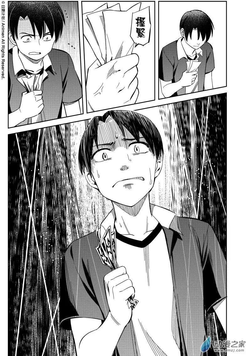 第12回下-第18话