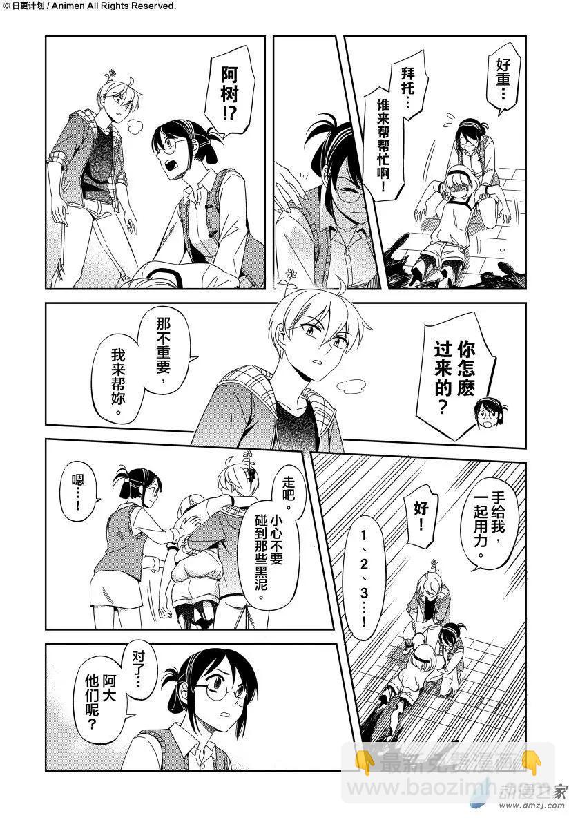 第12回下-第18话